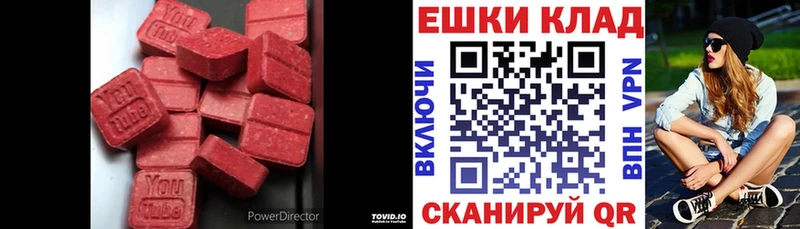 Экстази 280 MDMA Купить Черемхово