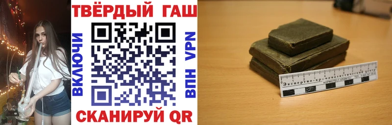 Купить Черемхово ГАШИШ Cannabis