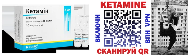 Купить  Черемхово  КЕТАМИН VHQ 