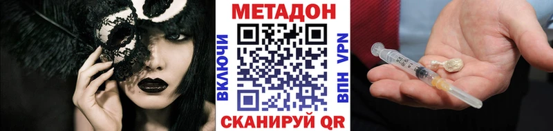 МЕТАДОН белоснежный  Купить  Черемхово 