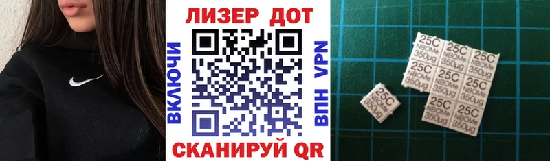 Марки NBOMe 1,5мг  Купить  Черемхово 